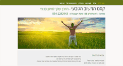 Desktop Screenshot of mashov4u.com