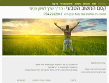 Tablet Screenshot of mashov4u.com